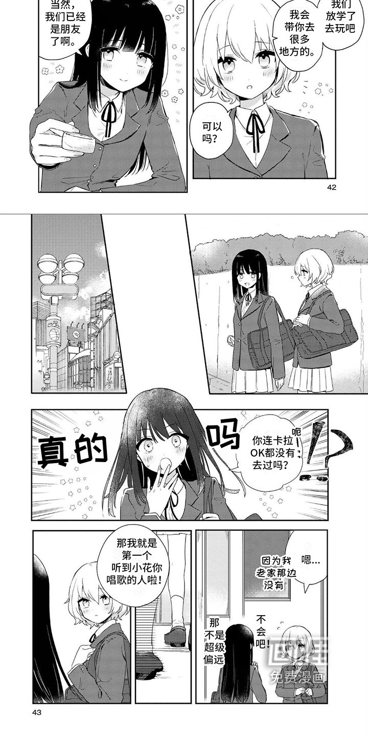 第5章：朋友