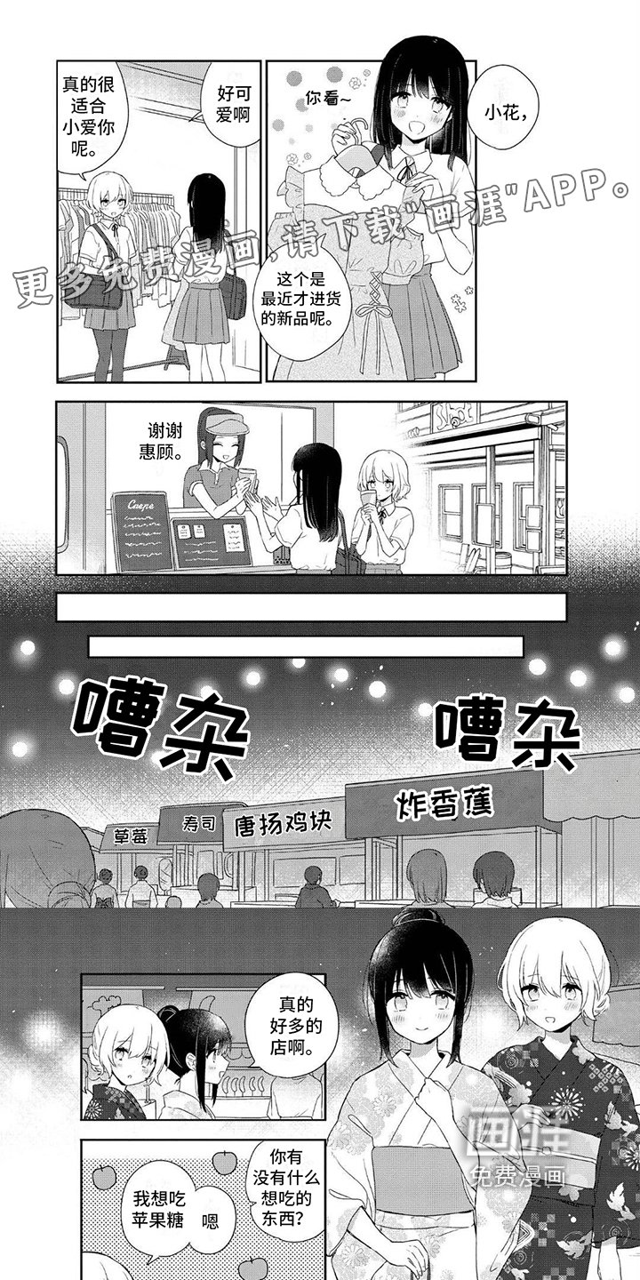 第6章：两人的经历