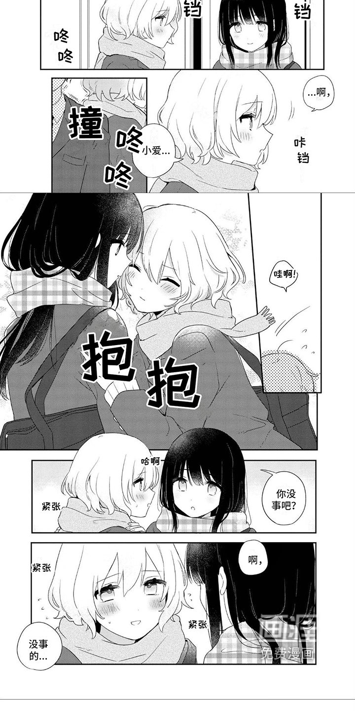 第6章：两人的经历