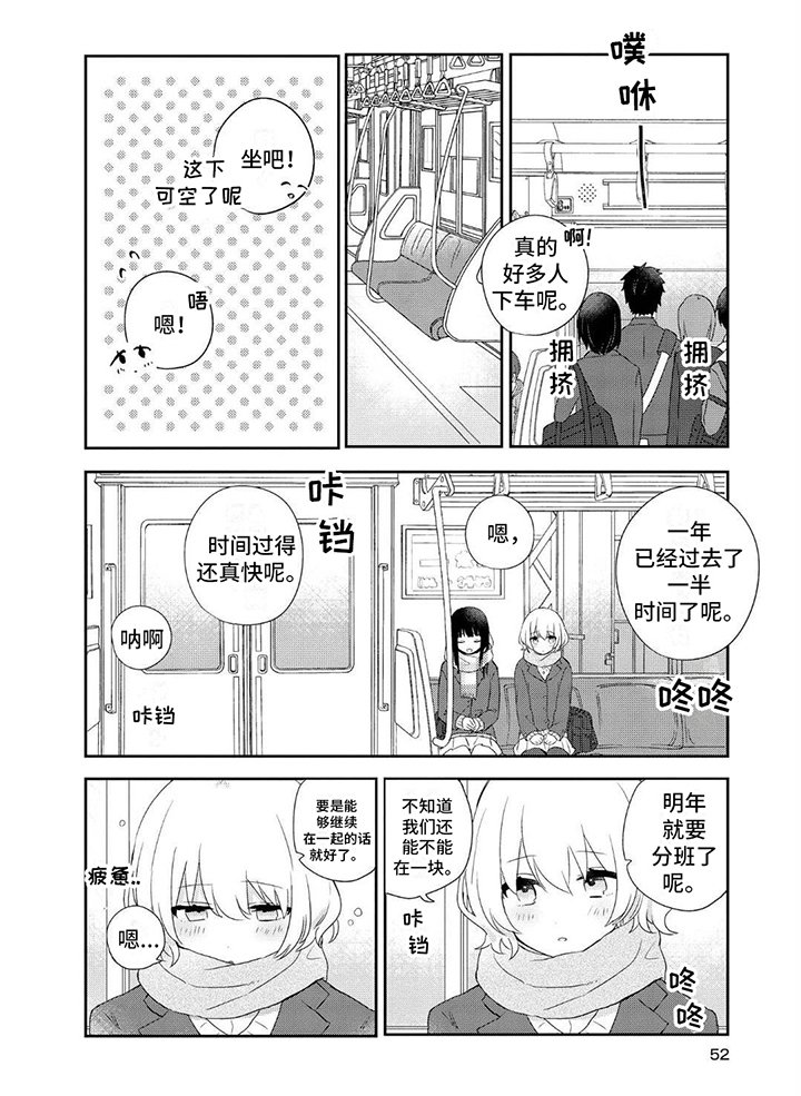 第6章：两人的经历