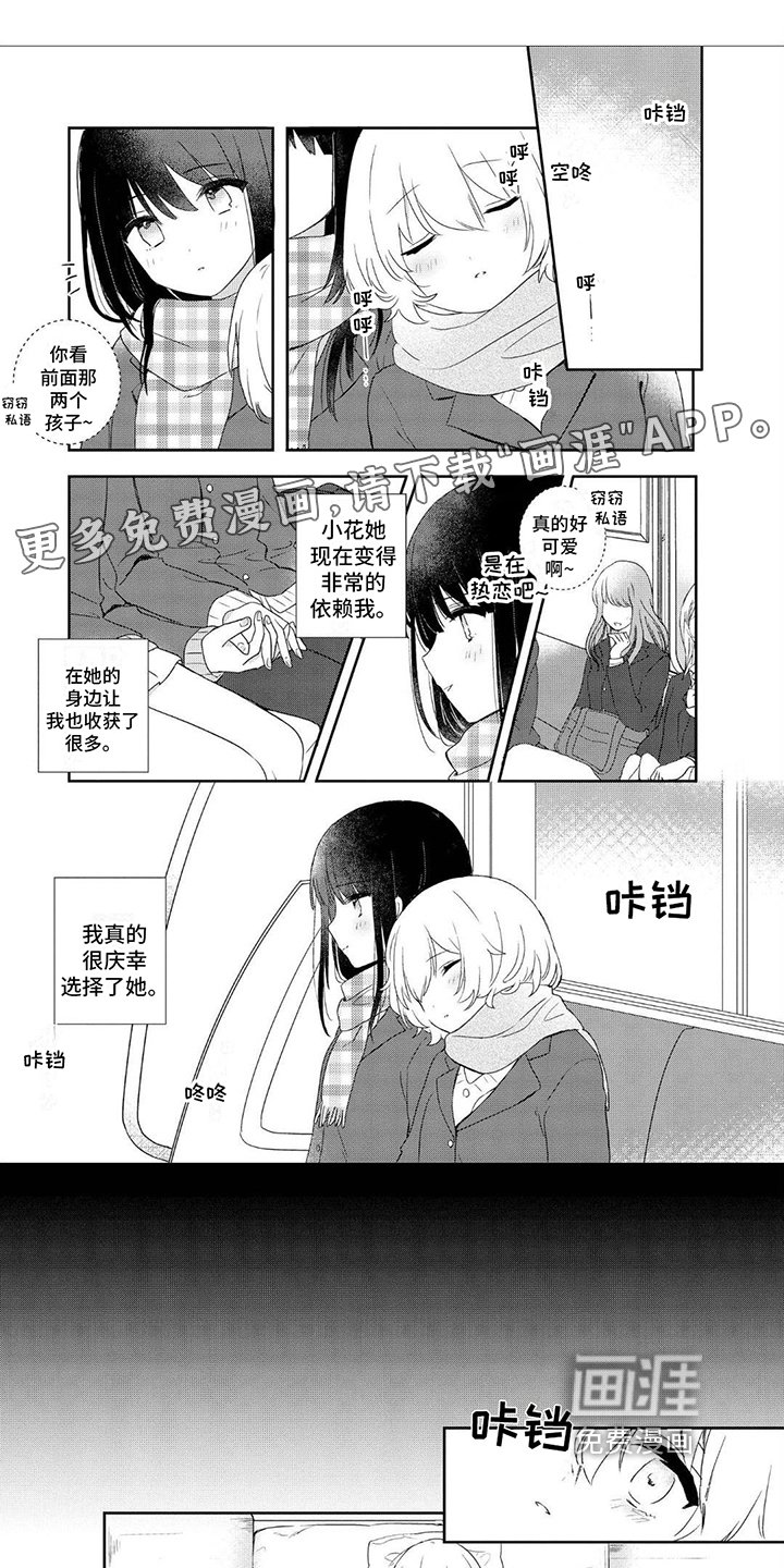 第7章：不需要忍耐