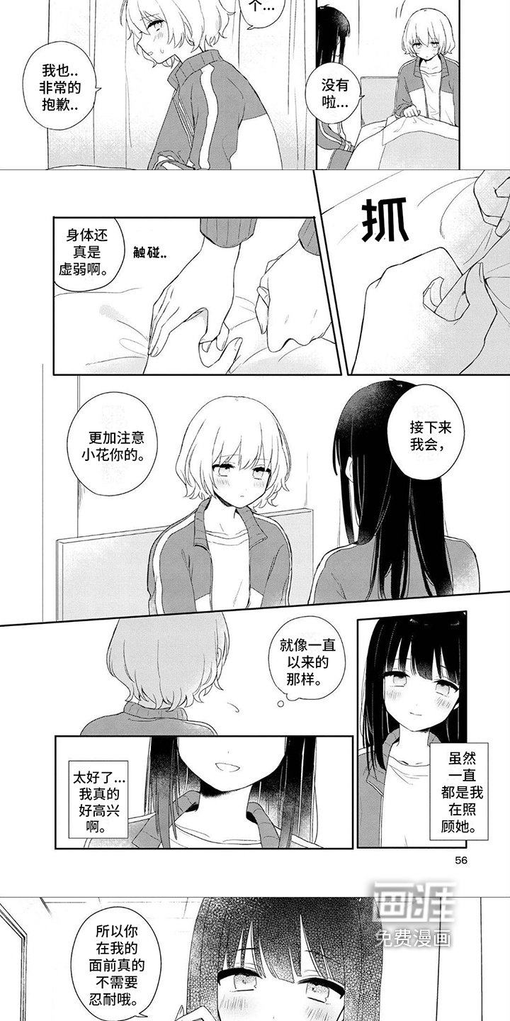 第7章：不需要忍耐