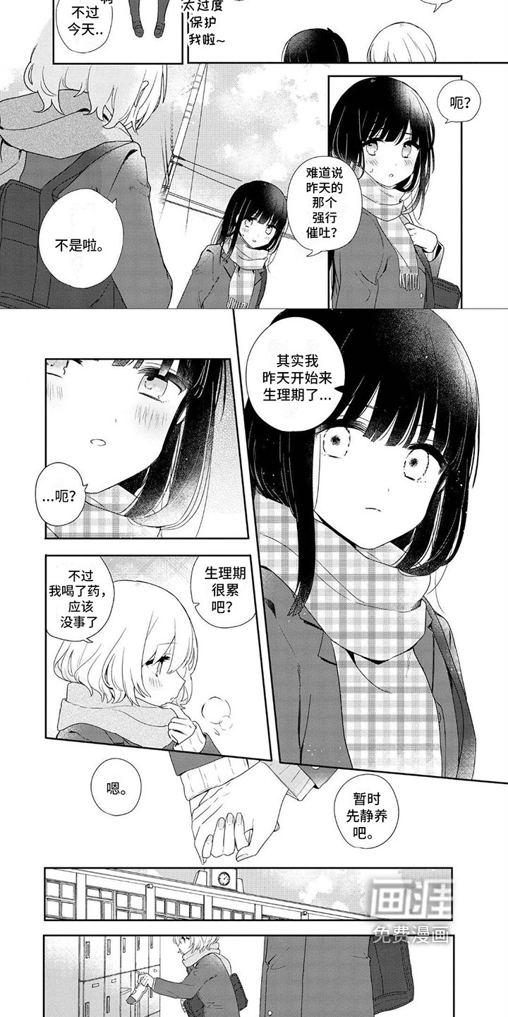 第7章：不需要忍耐