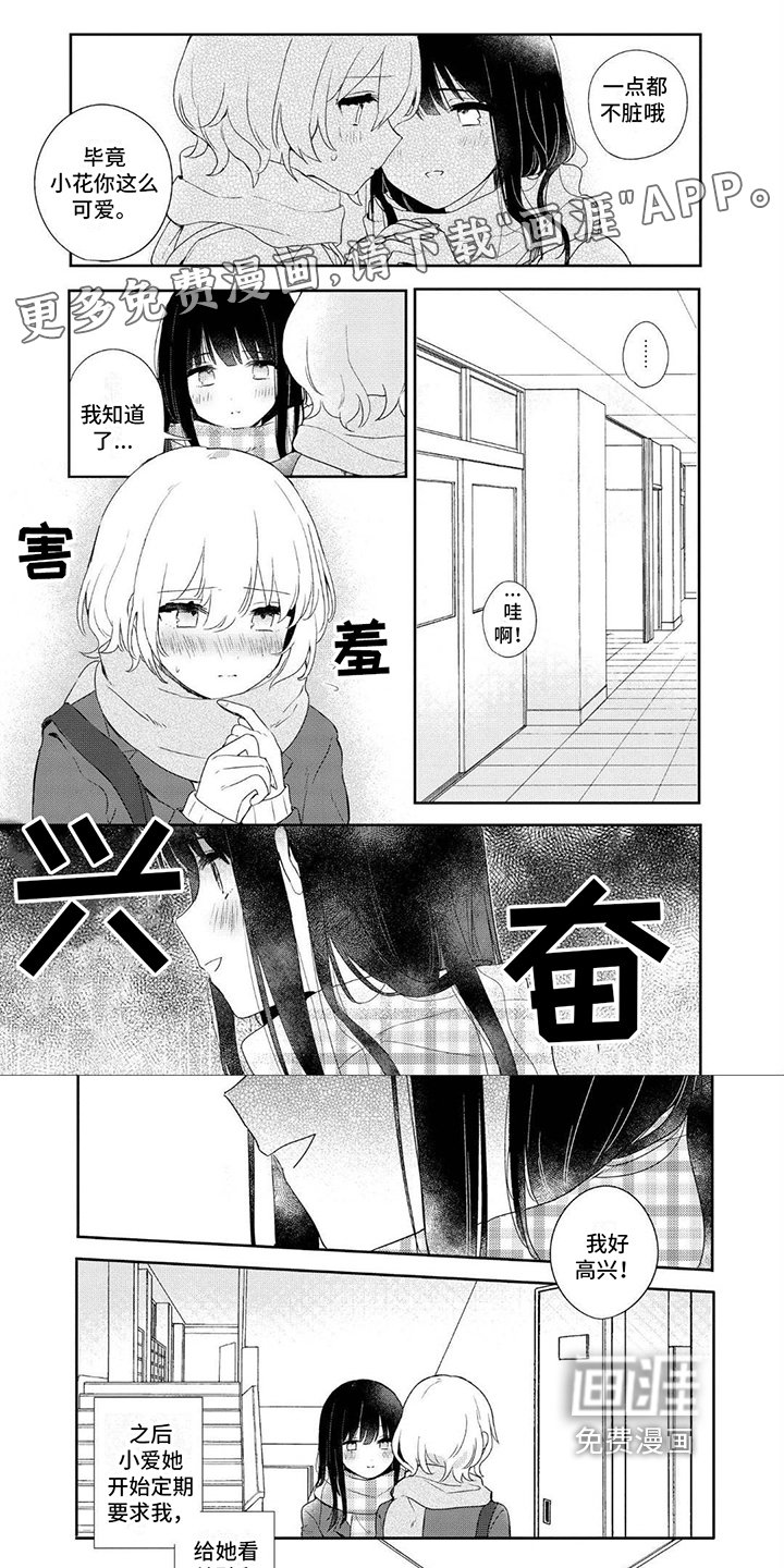 第8章：最重要的人