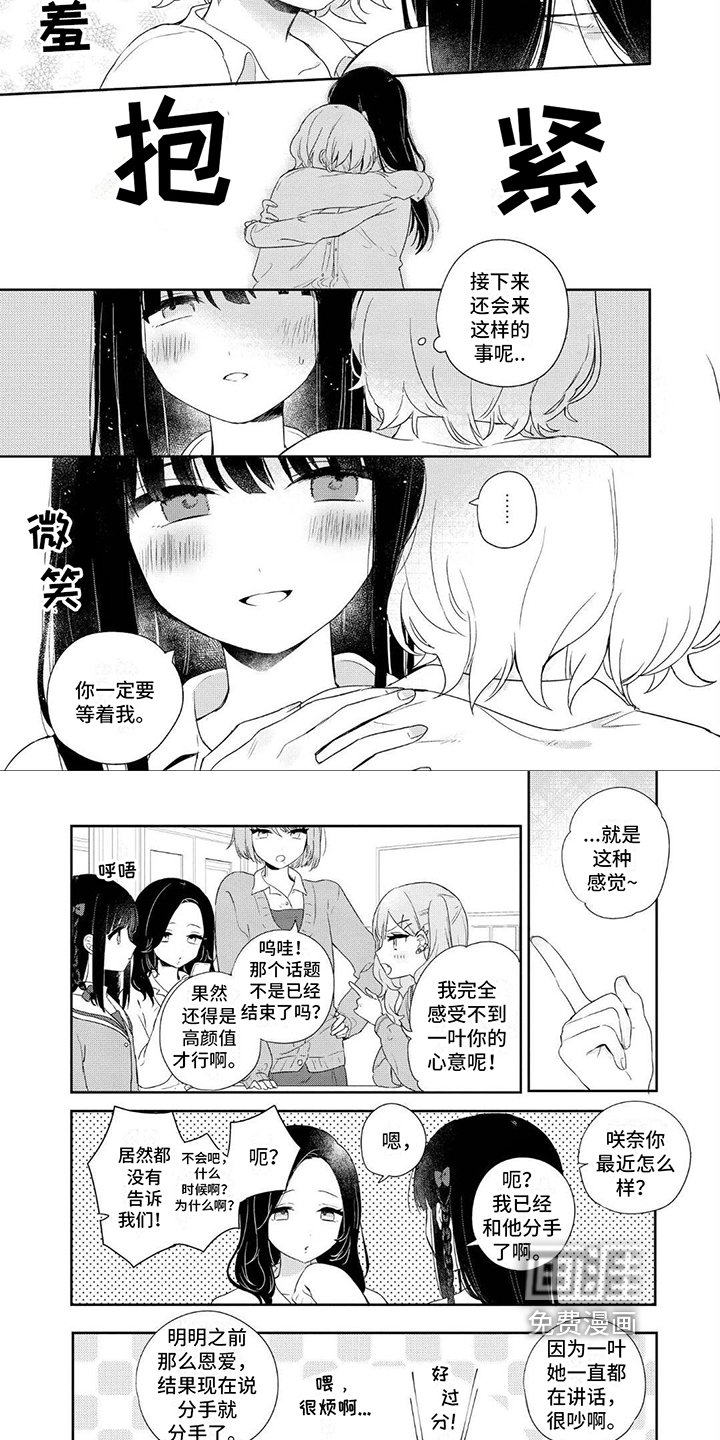 第8章：最重要的人
