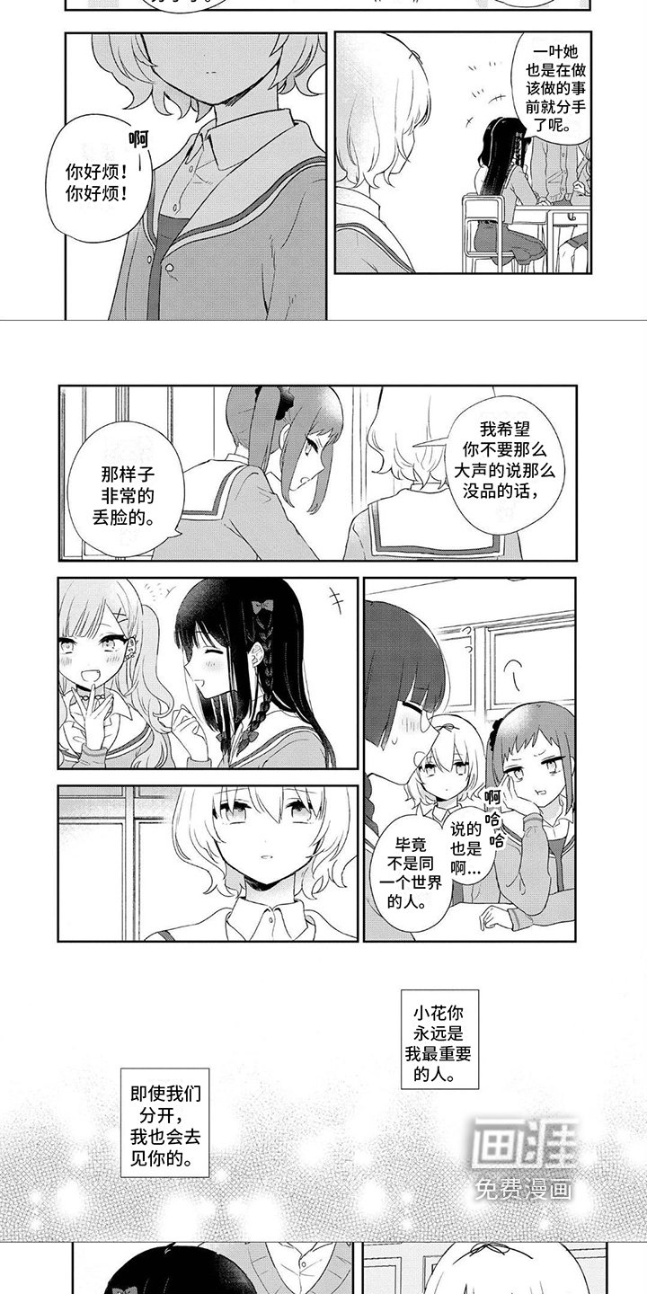 第8章：最重要的人