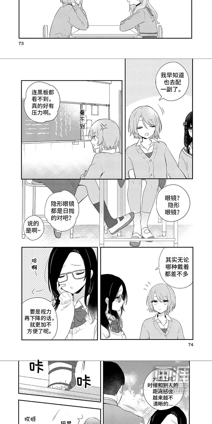 第9章：眼镜