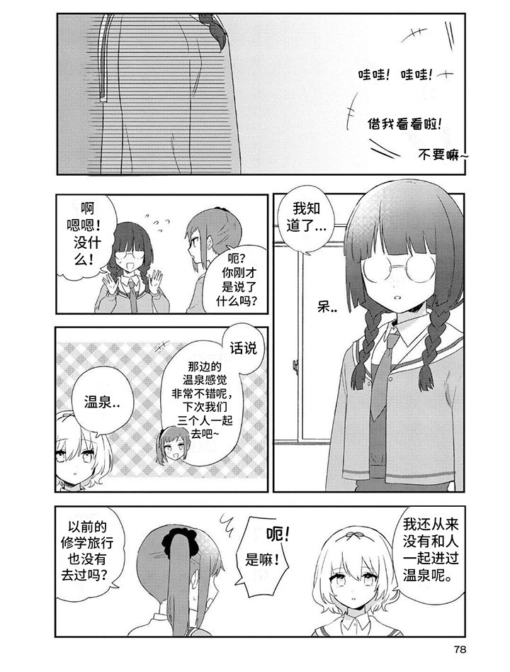 第9章：眼镜