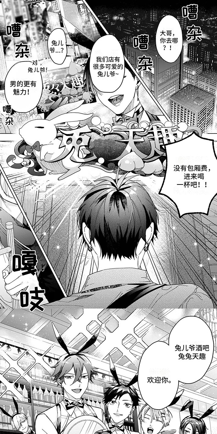 第1章：前辈