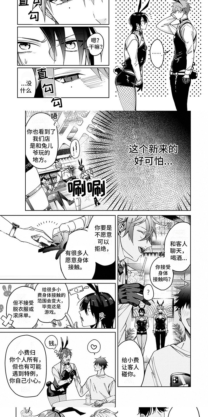 第1章：前辈