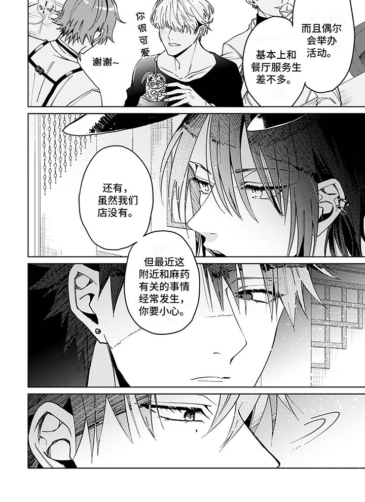 第1章：前辈