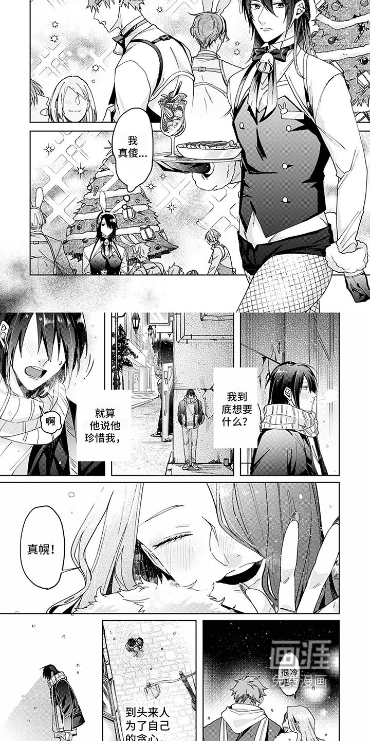 第10章：抛弃