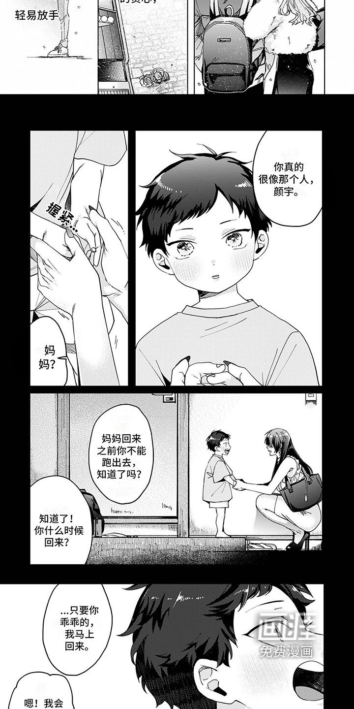 第10章：抛弃