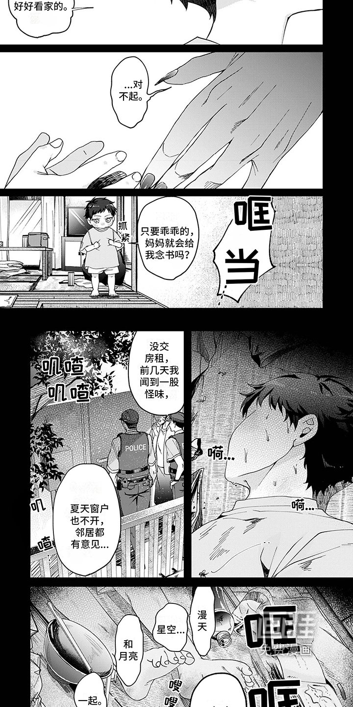 第10章：抛弃