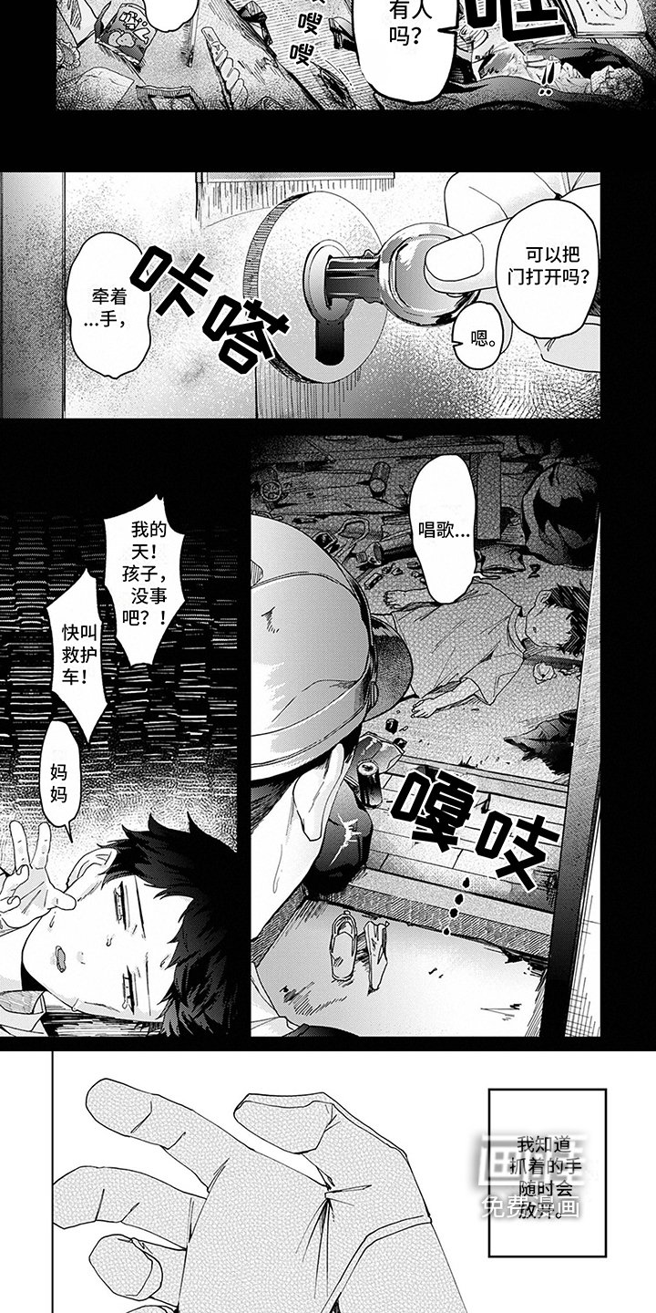 第10章：抛弃