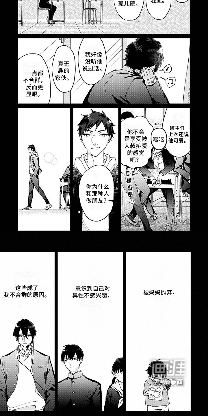 第11章：初恋