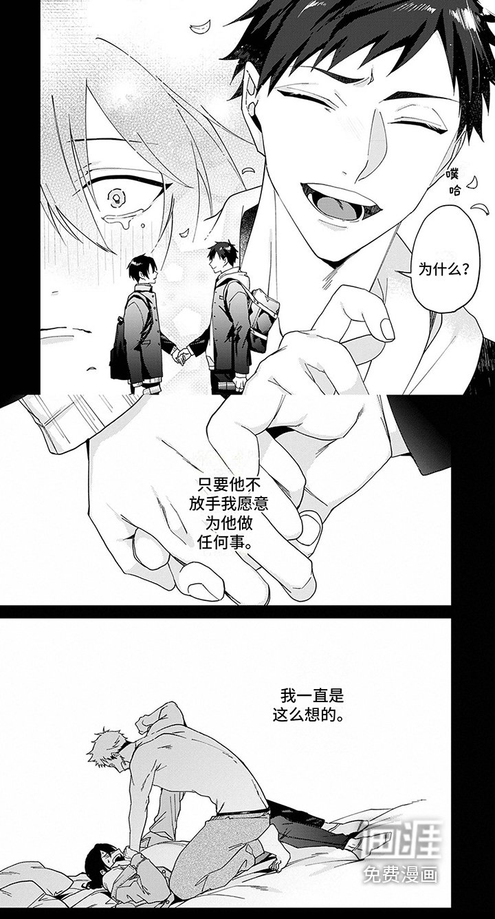 第11章：初恋