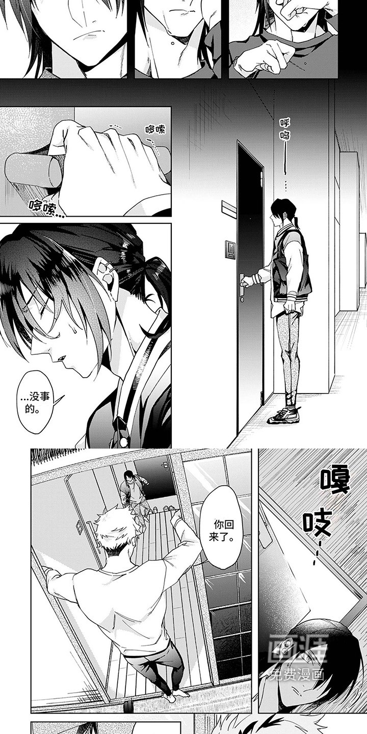 第12章：分手