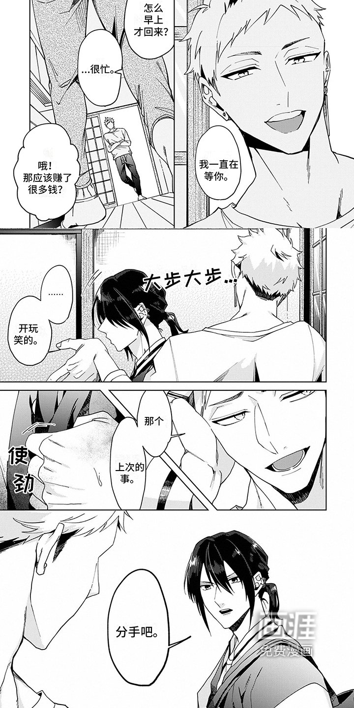 第12章：分手