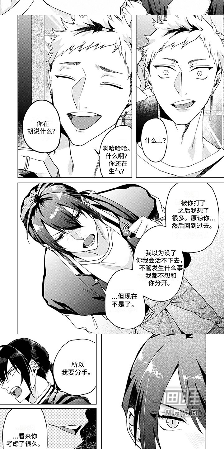 第12章：分手