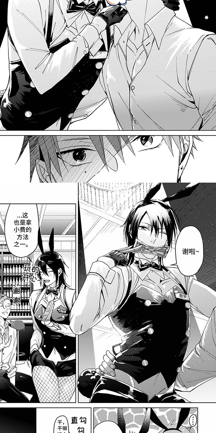 第2章：带新人