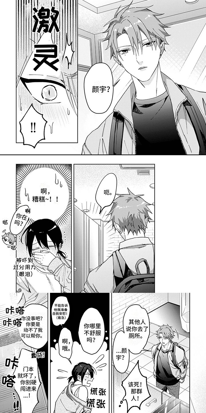 第3章：有男友