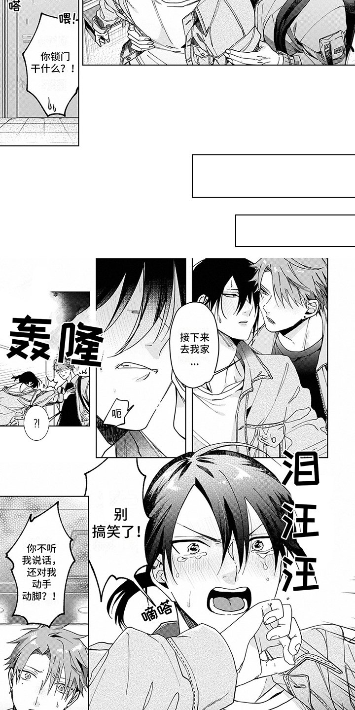 第3章：有男友