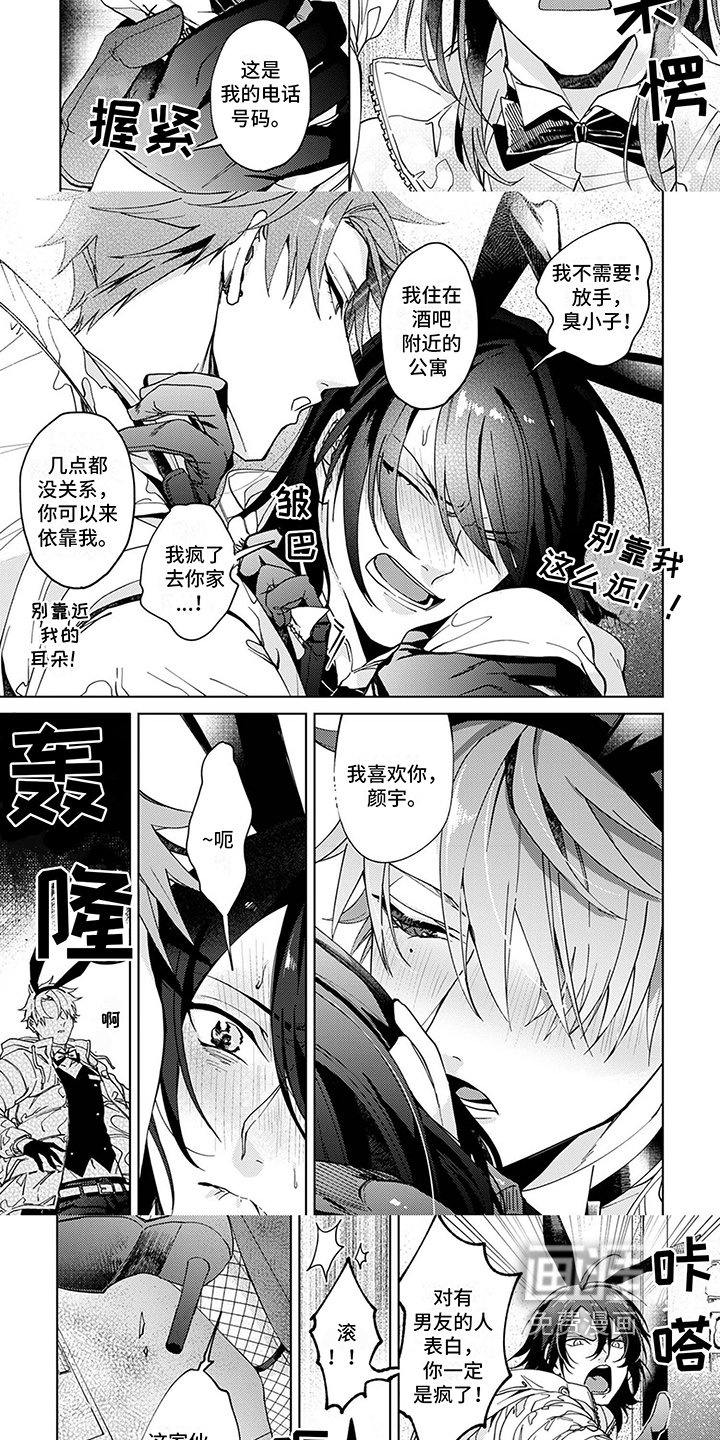 第4章：劈腿