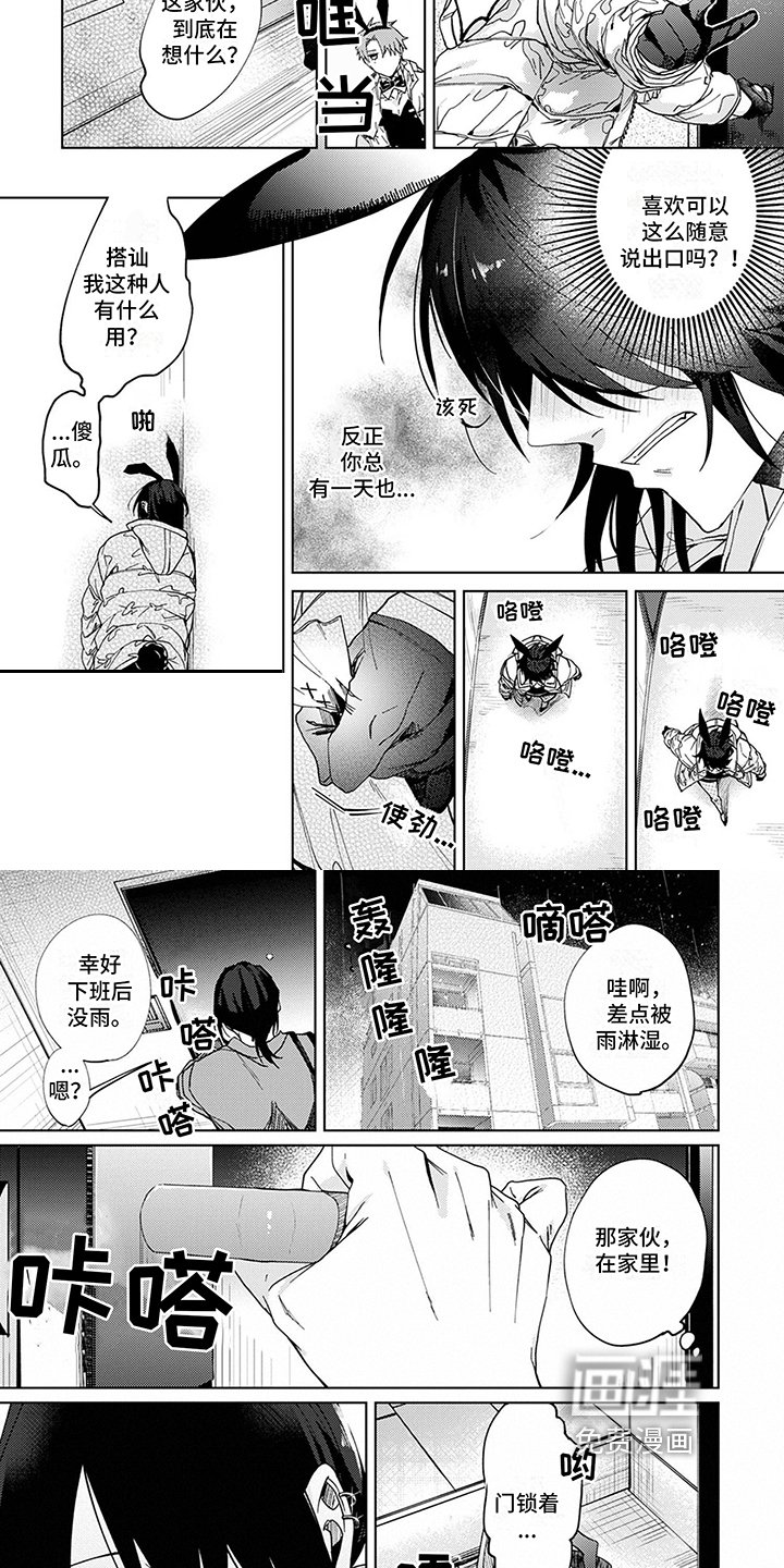 第4章：劈腿