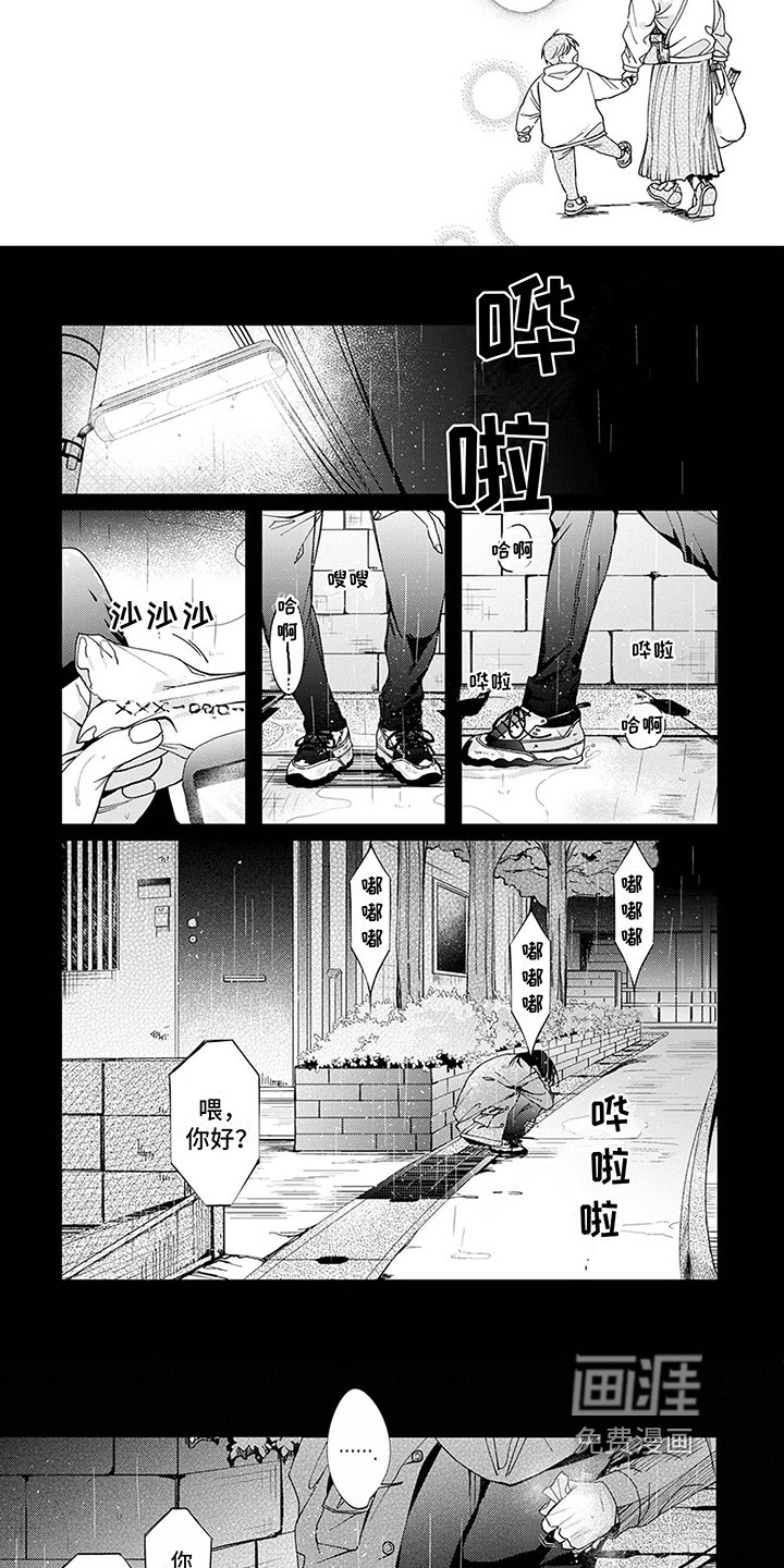 第5章：求助