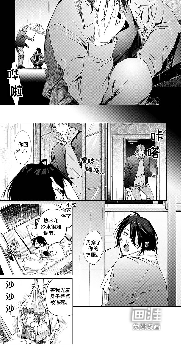 第5章：求助