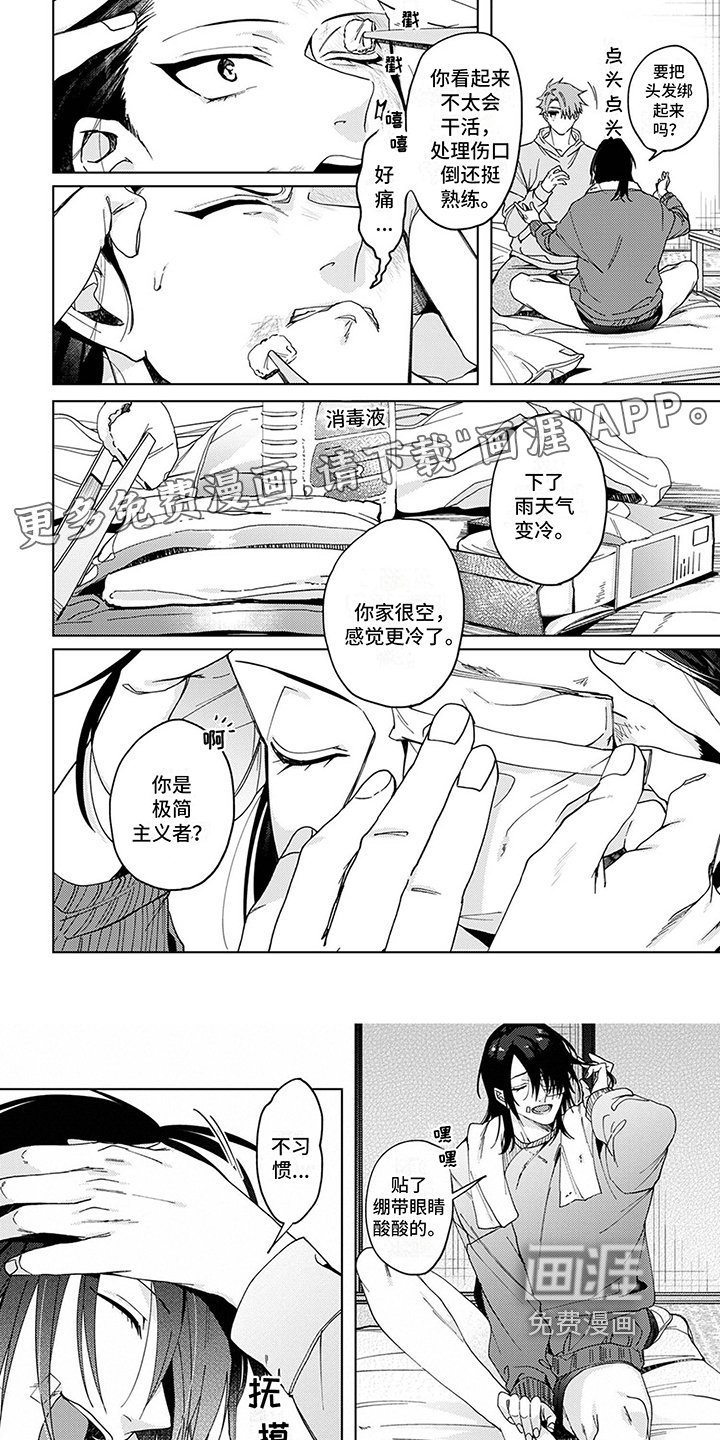 第6章：哭泣