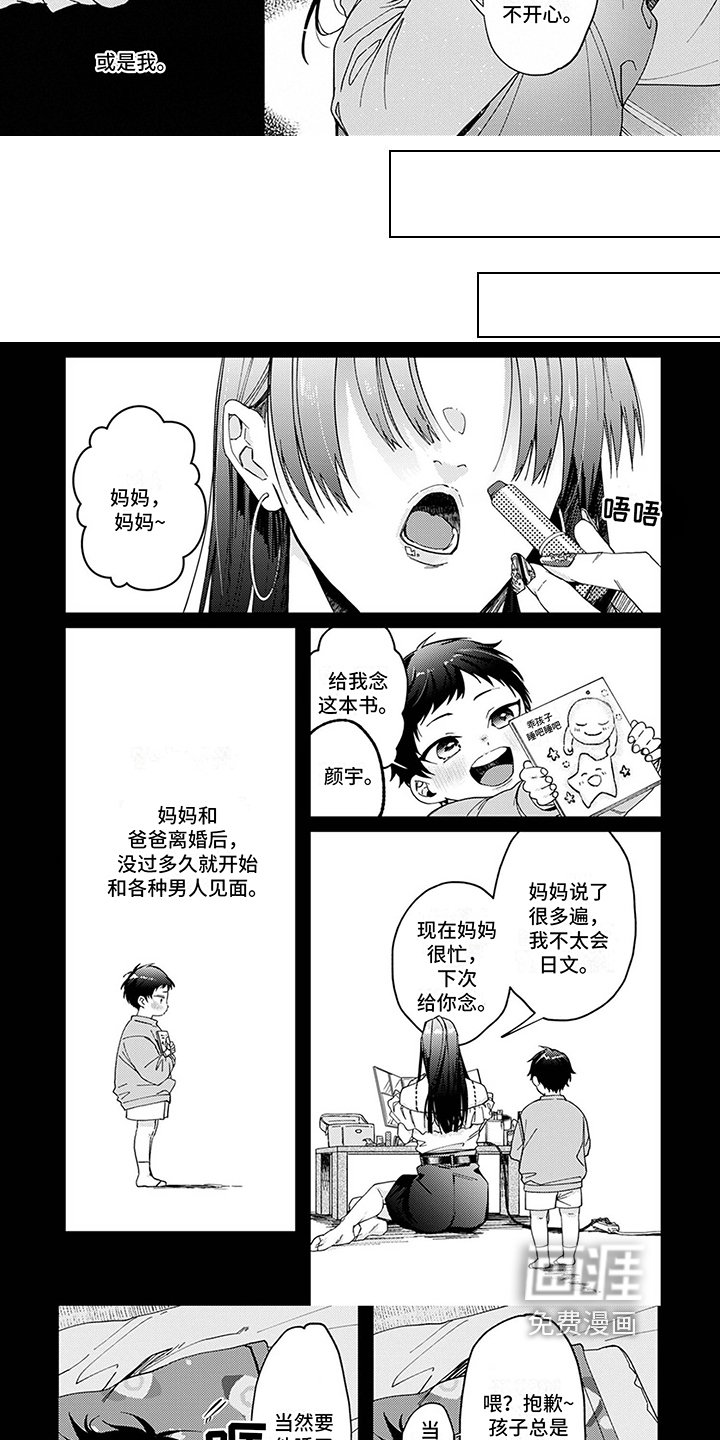 第6章：哭泣