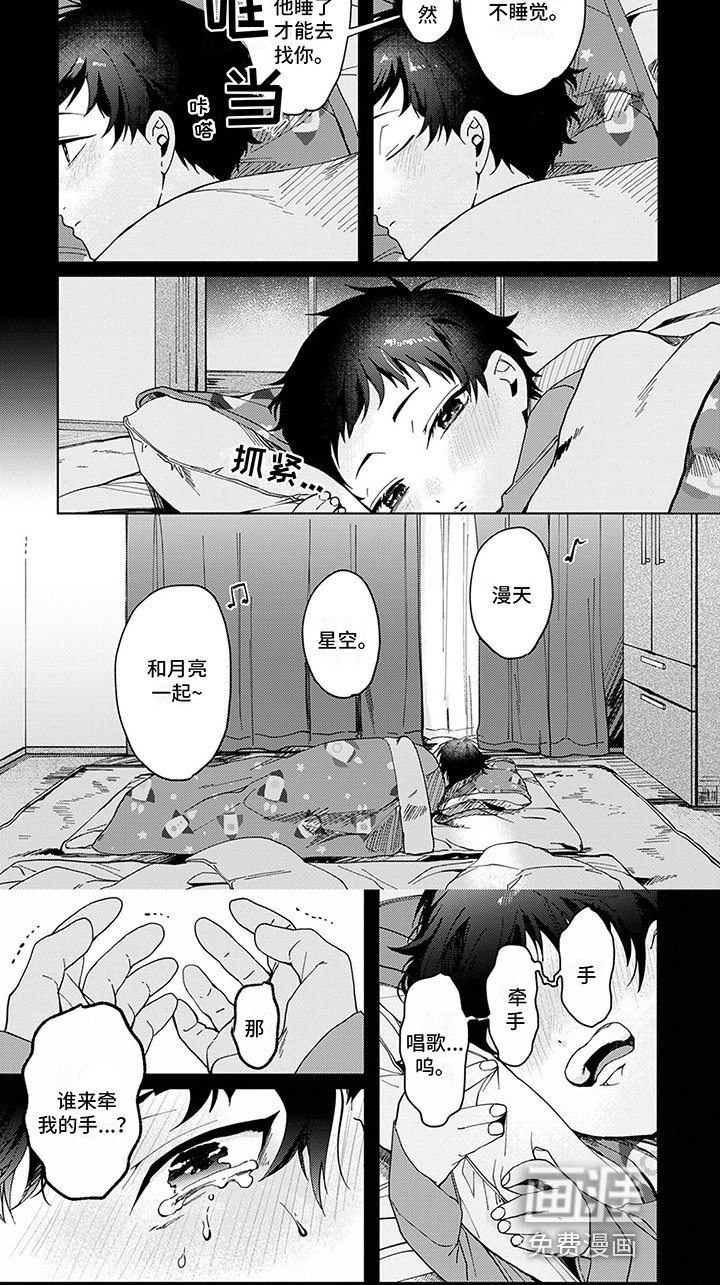 第6章：哭泣
