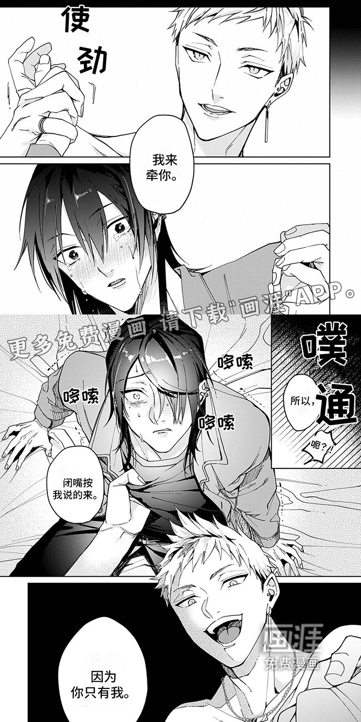 第7章：安慰