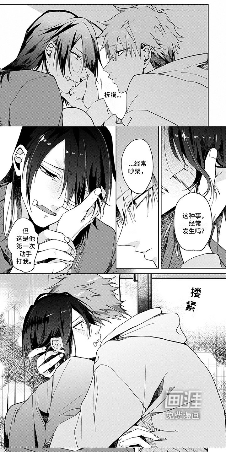 第7章：安慰