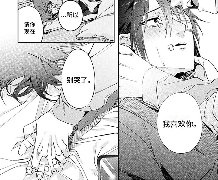 第7章：安慰