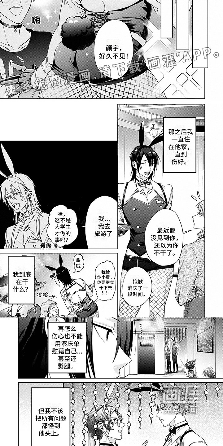 第8章：吃醋