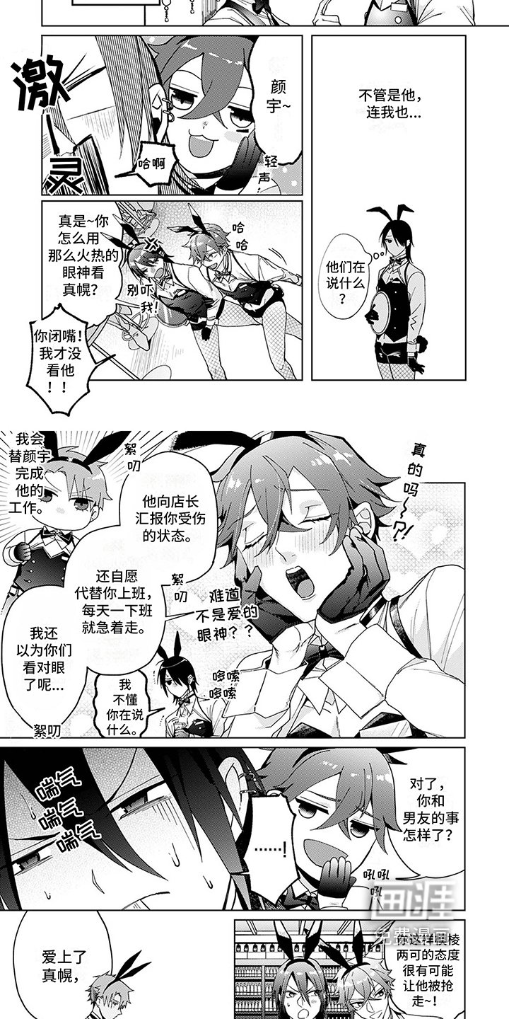 第8章：吃醋