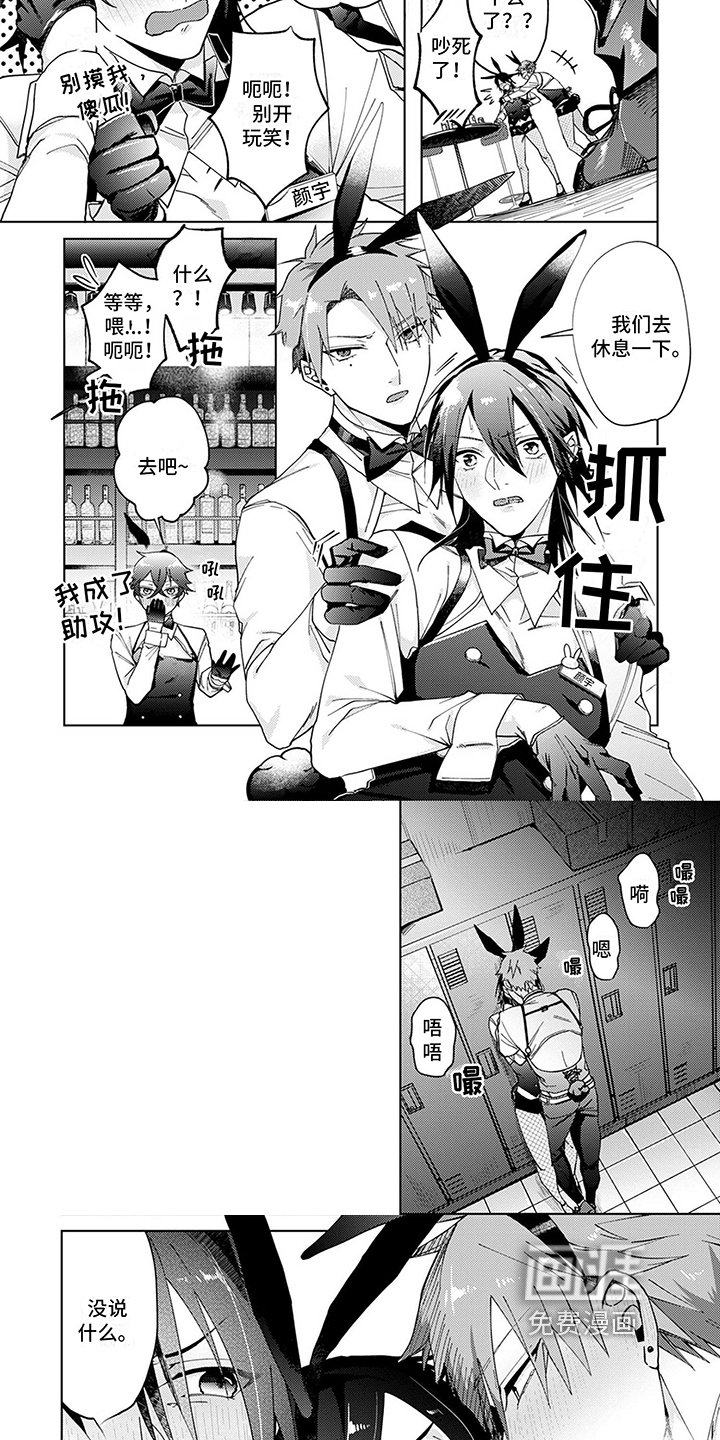 第8章：吃醋