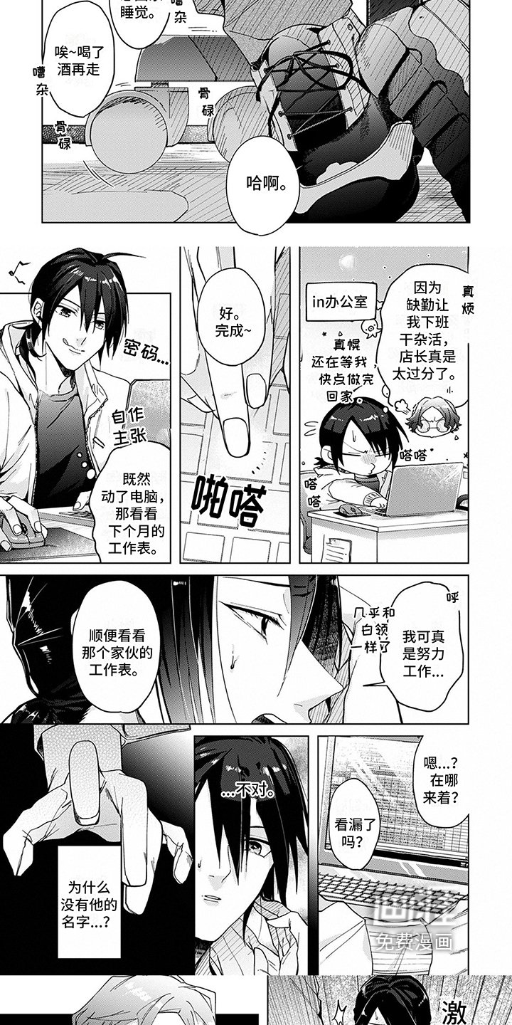 第8章：吃醋