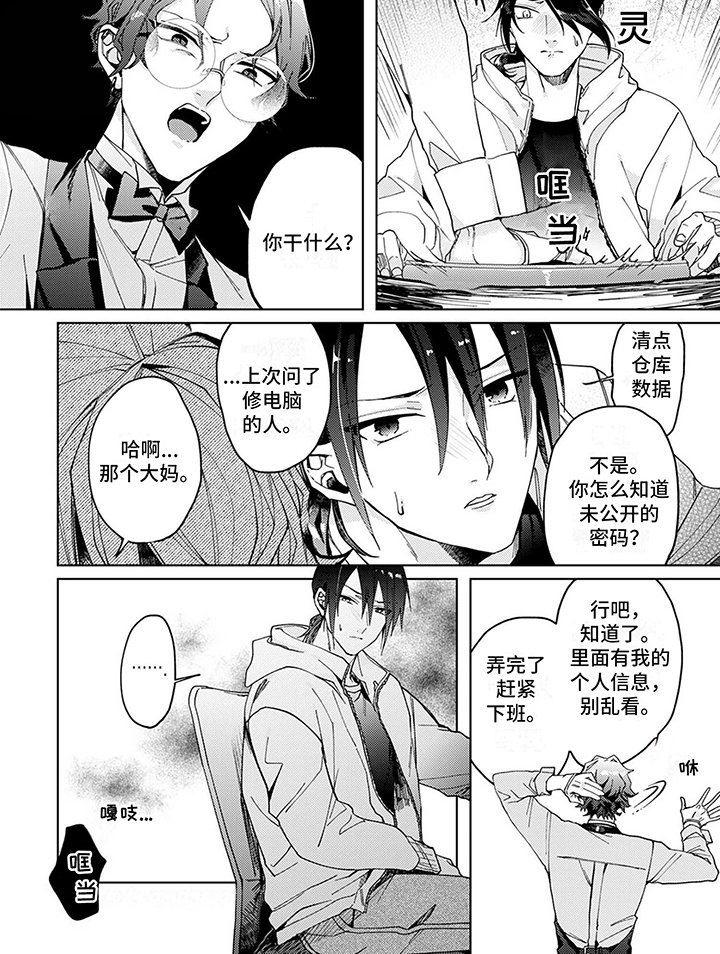 第8章：吃醋