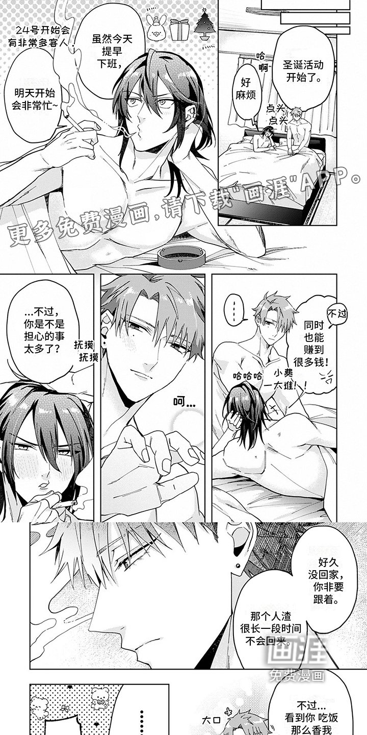 第9章：不信任