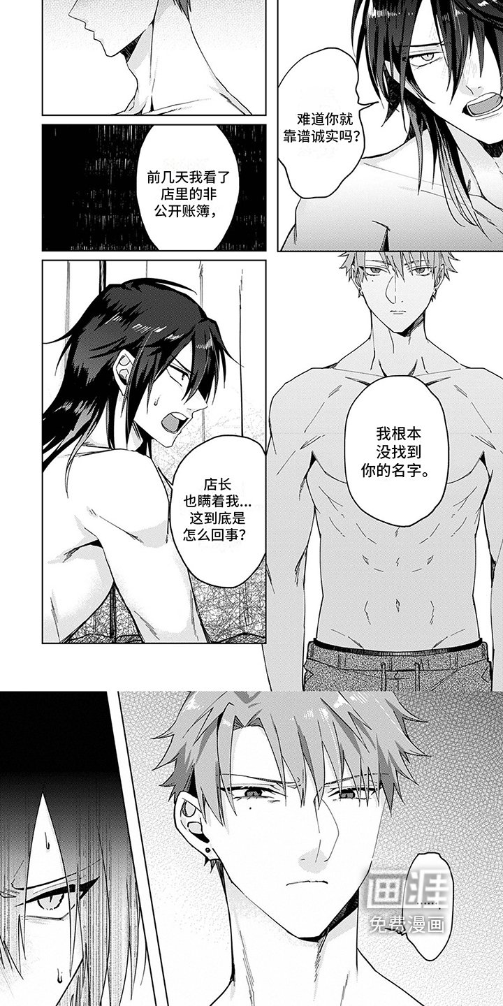 第9章：不信任