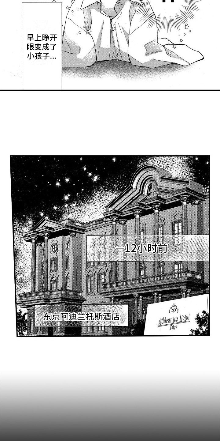 第1章：表白