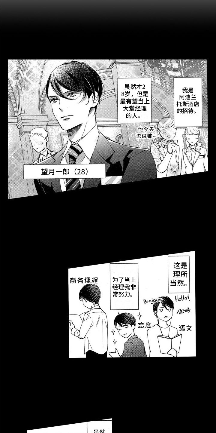 第1章：表白