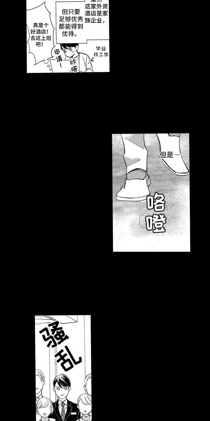 第1章：表白