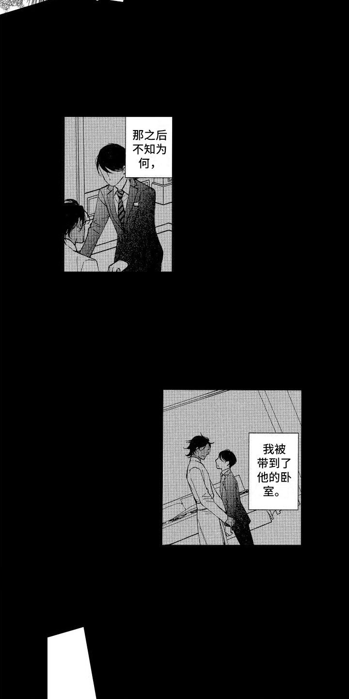 第1章：表白