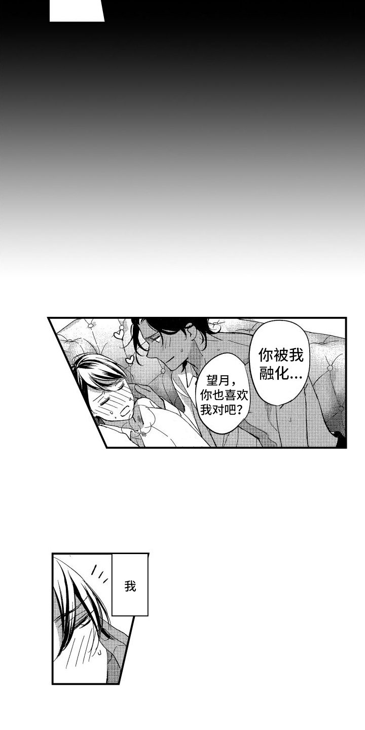 第1章：表白