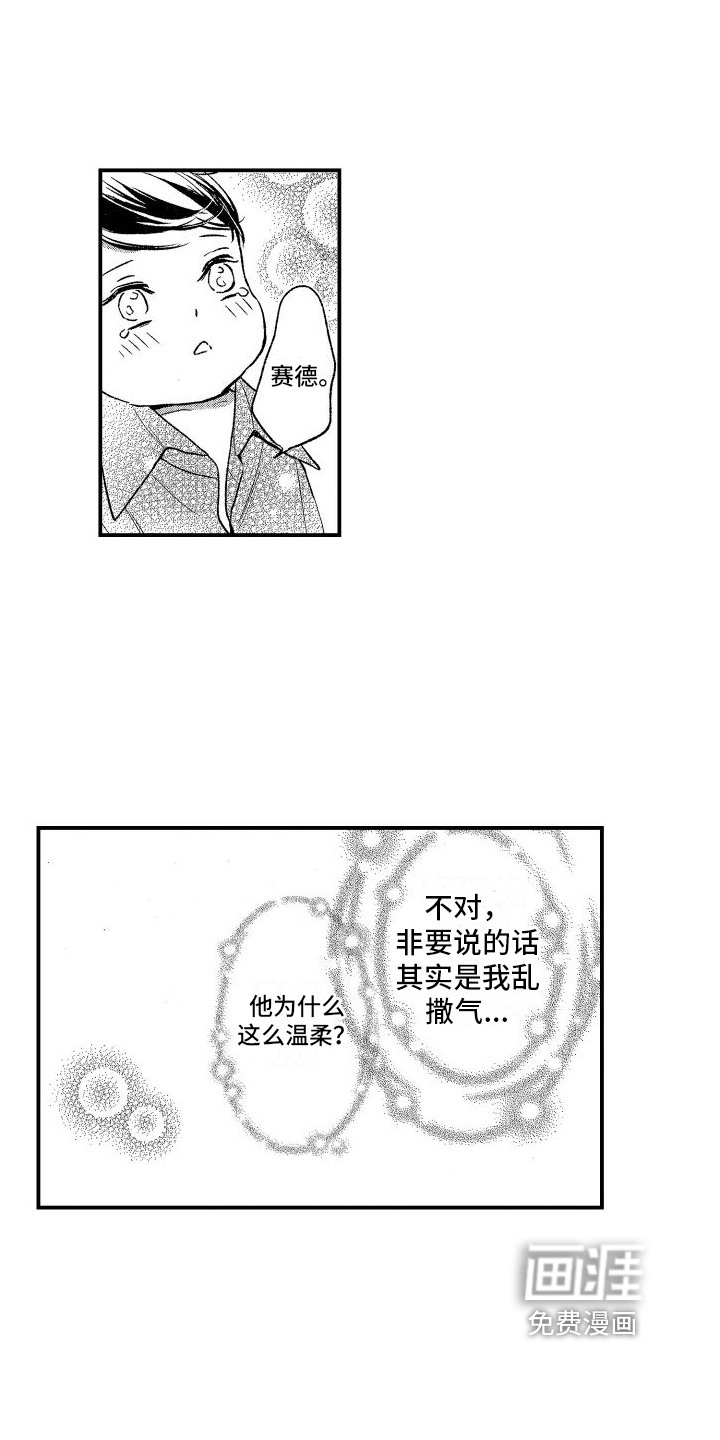第10章：换装